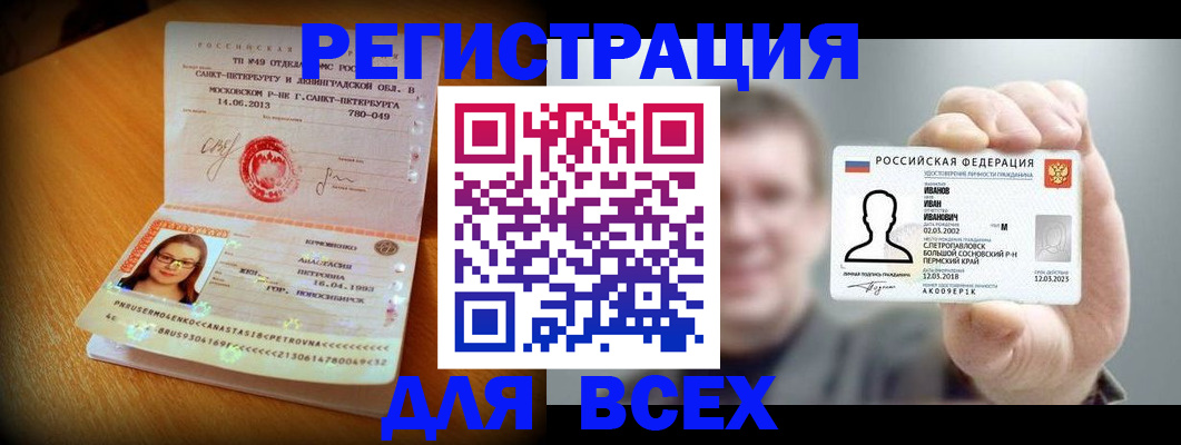 регистрация в Мичуринске