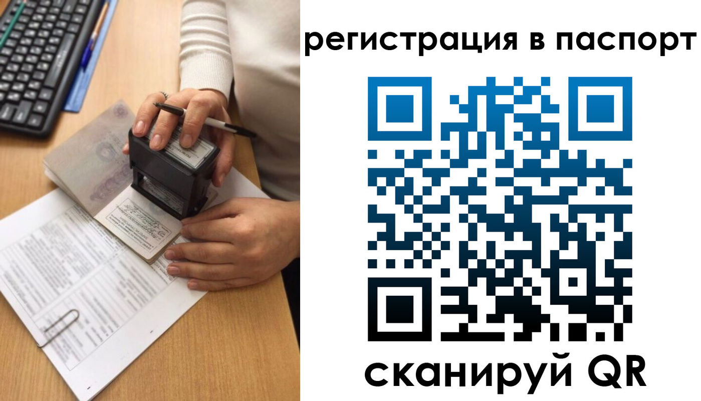 миграционный учет в Мичуринске
