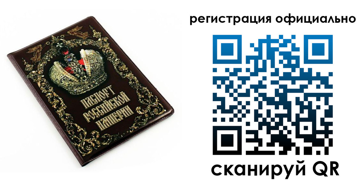 прописка штамп в Мичуринске