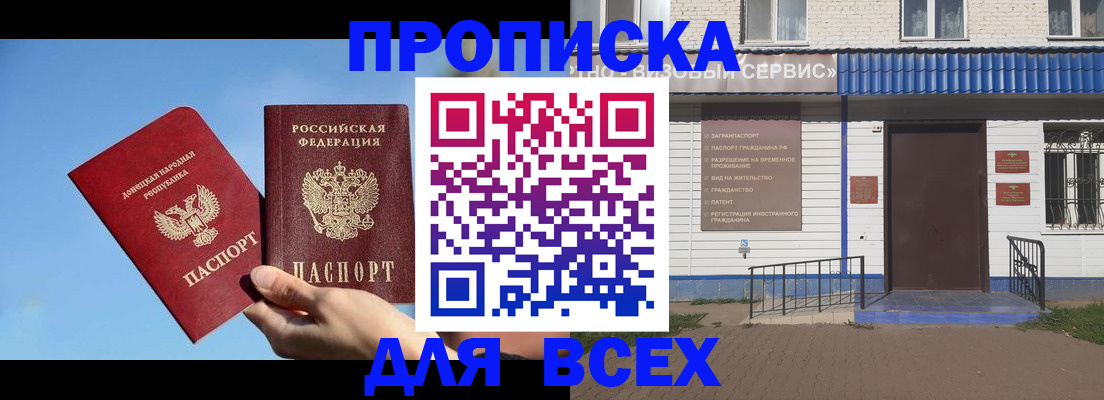 прописка поиск в Мичуринске