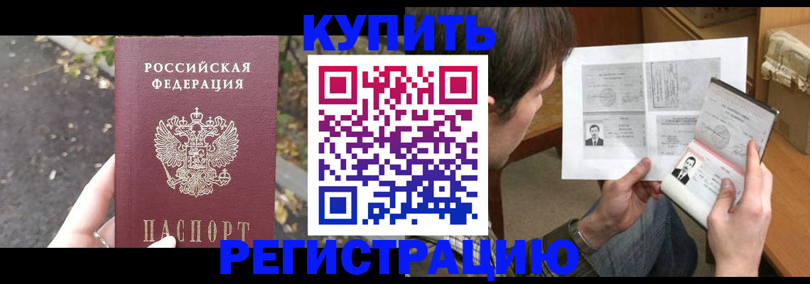 временная регистрация поиск в Мичуринске