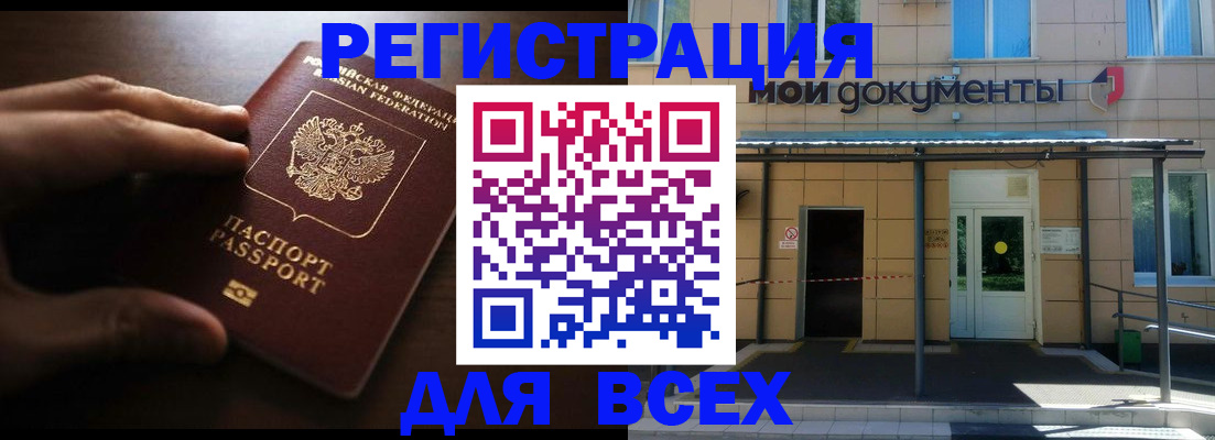 регистрация для дет. сада в Мичуринске