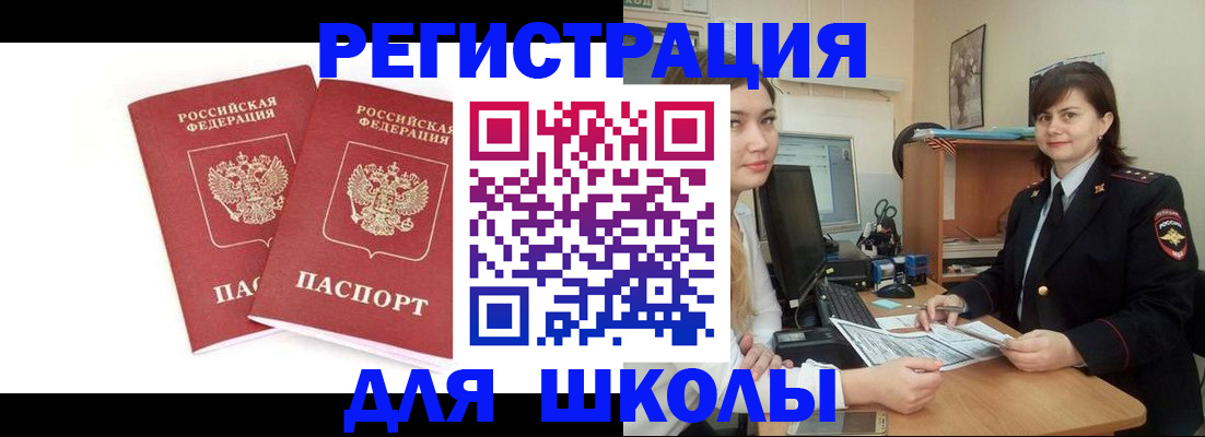 миграционный учет в Мичуринске