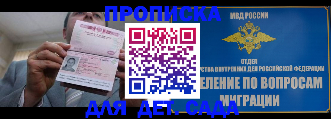 прописка поиск в Мичуринске