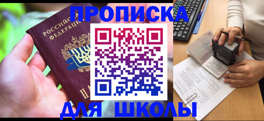 временная регистрация в Мичуринске