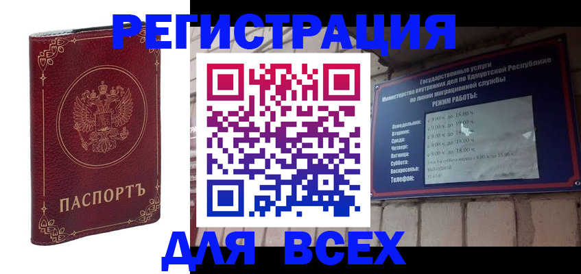 временная прописка в Мичуринске